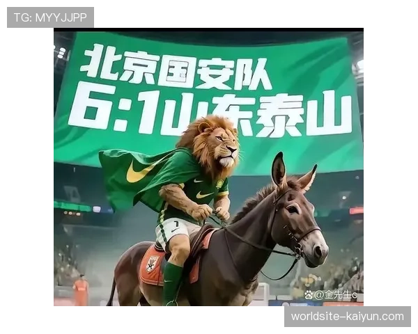 北京国安三轮不胜仍陷负分泥潭 传统豪门开局低迷引关注